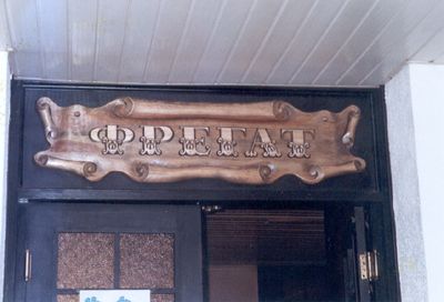 Letrero de madera para casas, bares y restaurantes